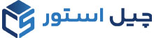 فروشگاه چیل استور
